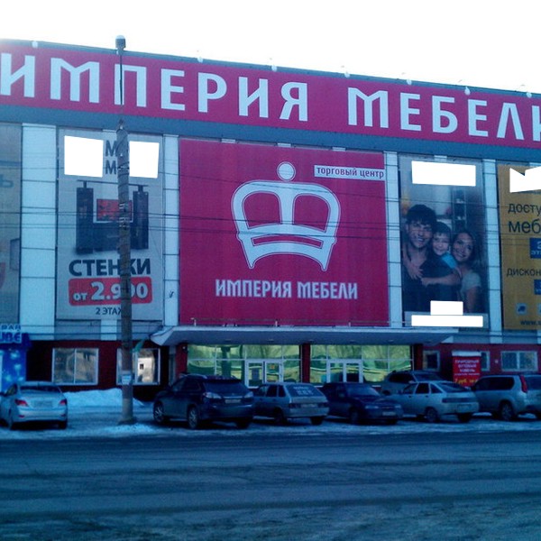 Наш офис